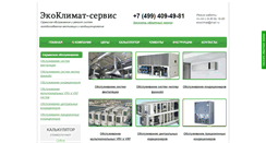 Desktop Screenshot of ecoclimat-service.ru